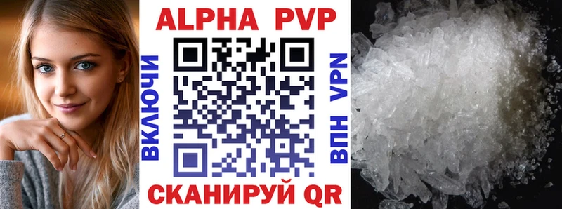 Alfa_PVP СК  Купить закладки  Раменское 