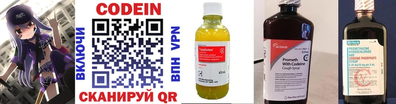 Купить где  Раменское  Codein Purple Drank 