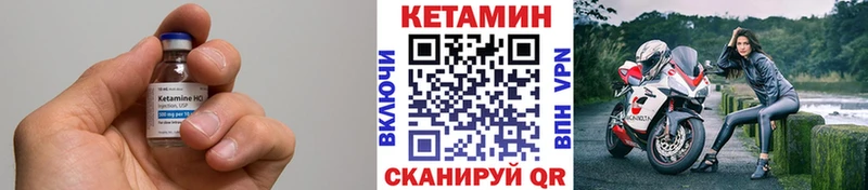 Кетамин ketamine  Купить  Раменское 