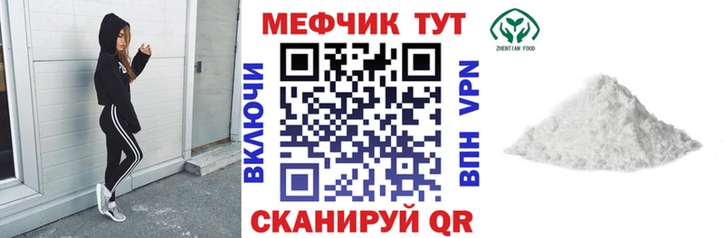 Купить где Раменское МЕФ мука