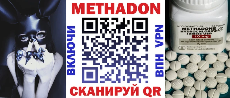 Метадон белоснежный  Купить  Раменское 