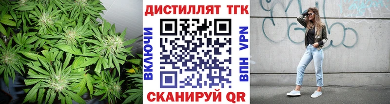ТГК концентрат  Купить закладки  Раменское 